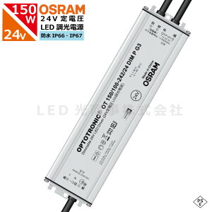 OSRAM 24V 150W du d Ή @\ PWM pX gX id 100-242V hIP66EIP67 Ki PSE hCc IX optotronic 