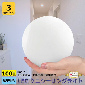 3Zbg  LEDV[OCg ^ Md 100W 1500lm F 5000K 45mm ~jV[OCg t ^ VƖ Ɩ ȃGl Hsv ȒPt m a  