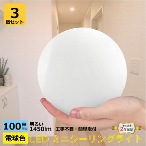 3Zbg  LEDV[OCg ^ 100W 1450lm dF 2700K 45mm LEDV[O ~jV[OCg t ^ VƖ Ɩ Cg LEDCg Ɩ ȃGl Hsv 