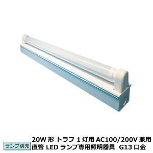 LEDƖ x[XCg gt 20W` 1p AC100/200V 50/60Hz Cgʔ hdグ G13 L625×W61×H90mm u\Pbg [ht d[qt {ݗpƖ [J[i 1Nۏ 