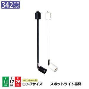 O^Cv 342mm X|bgCg E11 E17 E26 3TCY 2F [Cg Ɩ CeBO_Ng _Ng[p LEDΉ  ԐڏƖ [hAbv X܏Ɩ JIP 