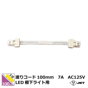 LEDICg 100mm 3cnR[h R[h dR[h dR[h vO RZgp ICgu̐ڑ 0.1m IXEX RlN^[ id7A AC125V 