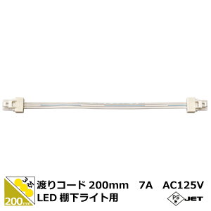 LEDICg 200mm 3cnR[h R[h dR[h dR[h vO RZgp ICgu̐ڑ 0.2m IXEX RlN^[ id7A AC125V i k