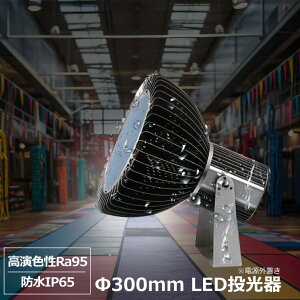 Ra95F LED t[{g AC95V-265V Fx4500K O Ɠ d200W 26600lm hIP65 ԏ q Ŕ Cg OŔƖ dOu
