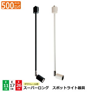 X[p[O^Cv 500mm X|bgCg E11 E17 E26 3TCY 2F [Cg Ɩ CeBO_Ng _Ng[p LEDΉ  ԐڏƖ [hAbv X܏Ɩ 