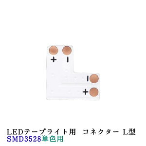 LEDe[vCgi RlN^[ L^ LEDe[v SMD3528p@NbN|XgΉ250~