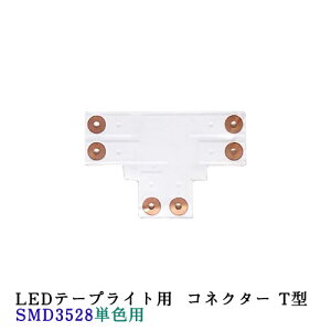 LEDe[vCgi RlN^[ T^LEDe[v SMD3528pyNbN|XgΉ250~z