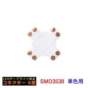 LEDe[vCgi RlN^[ X^LEDe[v SMD3528p NbN|Xg250~