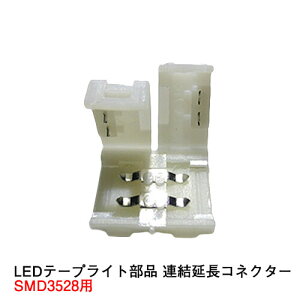 LEDe[vCgi RlN^[ SMD3528pyNbN|XgΉ250~z