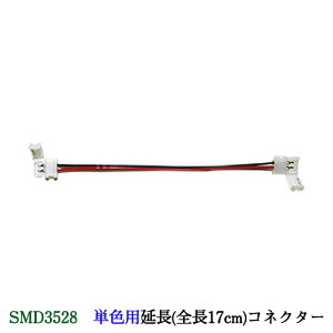 LEDe[vCgi RlN^[ 17cm SMD3528pNbN|XgΉ 250~