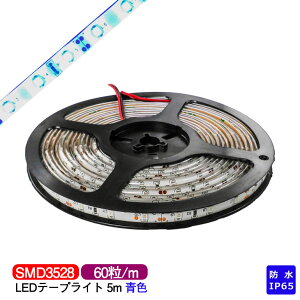 LEDe[vCg 5m h IP65  blue SMD3528 LED`bv300 LEDe[v