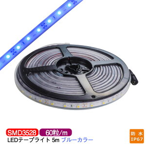LEDe[vCg 5m h IP67  blue SMD3528 LED`bv300 LEDe[v er ԐڏƖ Ɩp vdl DIY
