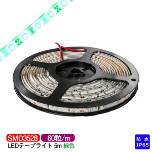 LEDe[vCg 5m h IP65  green SMD3528 LED`bv300 LEDe[v er ԐڏƖ Ɩp vdl DIY