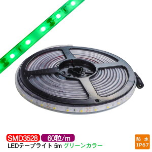 LEDe[vCg 5m h IP67  green SMD3528 LED`bv300 LEDe[v er ԐڏƖ Ɩp vdl DIY