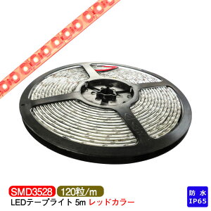 LEDe[vCg 5m h IP65  red SMD3528 LED`bv600 LEDe[v