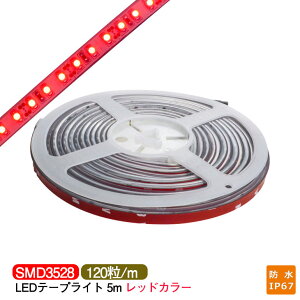 LEDe[vCg 5m h IP67  red SMD3528 LED`bv600 LEDe[v@ԐڏƖ JE^Ɩ IƖ@OŔ@v{H