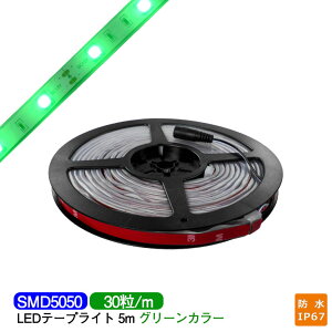 LEDe[vCg 5m h IP67  green SMD5050 LED`bv150 LEDe[v er ԐڏƖ Ɩp vdl DIY