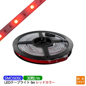 LEDe[vCg 5m h IP67  red SMD5050 LED`bv150 LEDe[v er ԐڏƖ Ɩp vdl DIY