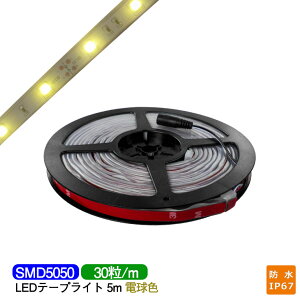 LEDe[vCg 5m h IP67 dF SMD5050 LED`bv150 LEDe[v er ԐڏƖ Ɩp vdl DIY
