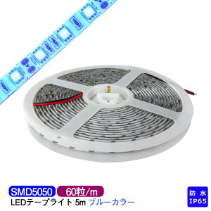 LEDe[vCg 5m h IP65  blue SMD5050 LED`bv300 LEDe[vyRlN^[ʓrzȒPڑ DIY HX ԐڏƖ Ɩp vdl zr[ Ŕ JE^[ V[P[X