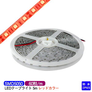 LEDe[vCg 5m h IP65  red SMD5050 LED`bv300 LEDe[v RlN^[ʓr ȒPڑ DIY HX ԐڏƖ Ɩp vdl zr[ Ŕ JE^[ V[P[X