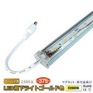 12V LEDICg S[hF 375mm 4.2w 340lm ȃCg i V[P[X fp[gX Vbv X̔㑝 LEDI XCg LEDCg Ύt o[Cg dA_v^