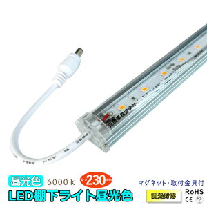  12V LEDICg F 230mm 3w 190lm ȃCg i V[P[X fp[gX Vbv X̔㑝 LEDI XCg LEDCg Ή Ύt XCg 