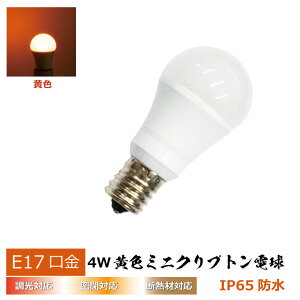 LED~jNvgd E17 F 4w EfMޑΉ Ή hIP65 ^d ~jNvg LEDCg ƎҌ vdl@