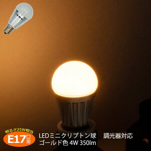 LEDd e17 ~jNvg Ή S[h 4w 350lm 邳25w ^d E17 ~jNvg LEDCg