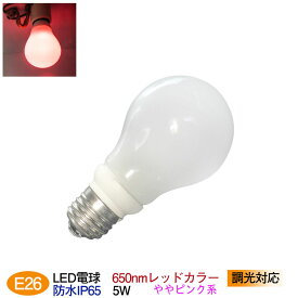 楽天市場 ピンク Led電球 電球 ライト 照明器具 インテリア 寝具 収納の通販