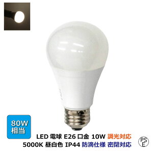 ledde26 80w 5000K F 10w 1110lm Ή 邳R Cxg p[eB[ JIP ze xbh[ Q Ŕ TCƖ LED Ή Ɩp 悠@