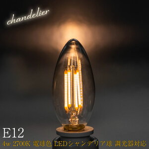 VfA 30w LED tBg d 4w 2700K dF E12 GW\d Ή gF PSE AeB[N g a Be[W  CeA JtF X HX ze 