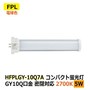 LEDRpNgu FPL d7W FPL18W dF 2700K Ή GY10q ȃGl d AC100-240V ze Vbv H ItBX L ʏ gC  Ǝ{ ڋq[ h 