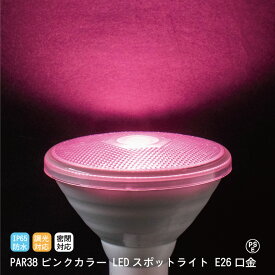 楽天市場 ピンク スポットライト ライティングシステム 天井照明 ライト 照明器具 インテリア 寝具 収納の通販