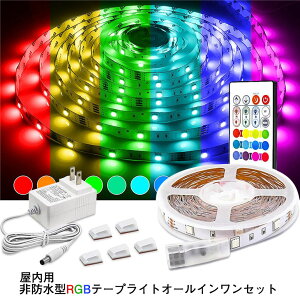 SMD5050 RGB LEDe[vCgZbg 5m I[CZbg Rt h IP20 邳 ԐڏƖ Px F ʔ ؒf\ ʃe[vt tȒP p  V  Ŕp 