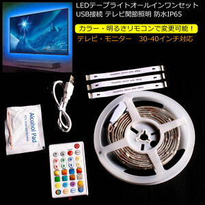 LEDRGBe[vCgZbg TVpe[vCg S1.9m h USBڑ er֐ߏƖ obNCg e[vCg Rt Px ʔ ؒf\ SMD5050 ԐڏƖ er̔wiƖpLED TV PC