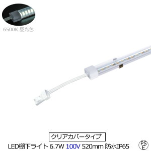 啝l NAJo[^Cv LEDICg S520mm AC100V 6500K F h d6.7w id7A 620lm AC125V }Olbgtt hIP65 Hsv Ɩp XCg o[Cg p