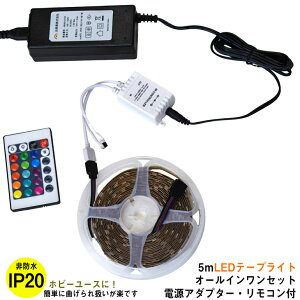 LEDe[vCg 5m I[CZbg IP20 h RGB J[ SMD5050 LED`bv150 LEDe[v ԐڏƖ JE^[Ɩ IƖ@DIY er ԐڏƖ zr[ Kv  舵ȒP