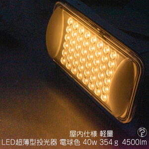 LED^J[ dF 2700K y345g hHIP62 px120° 4500lm X dl W Î X܁@ԐڏƖ 悠