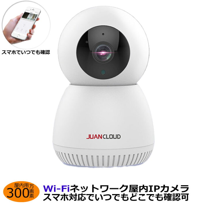 オンライン限定商品 見守りカメラ 防犯カメラ カメラ2台 モニター1台 セット Wi Fiネットワーク 屋外カメラ Ipカメラ オールインワン スマホ 対応 屋外 防水 無線カメラ 配線不要 工事不要 赤外線 暗視 会話可能 24時間見守り セキュリティカメラ 車盗難防止 小動物被害