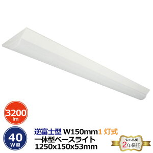 txm^1 40W^ ̌^x[XCg 3200lm d20W 1250x150x53mm px180° d100-265VAC 50/60Hz Fx6000K FE5000K FE3000K dF I LED SMD2835 {̃X`[+|J[{l