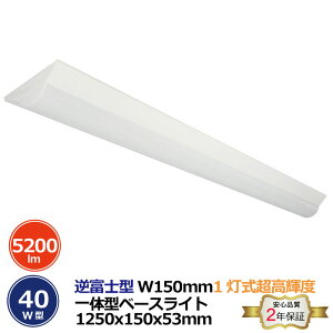 2{Zbg txm^ Px 2 40W^ ̌^x[XCg 5200lm d32.5W 1250x150x53mm px180° d100-265VAC 50/60Hz Fx6000K FE5000K FE3000K dF I LED SMD2835 {