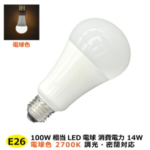 LEDd 100W E26 Ή Ή dF 2700K 14w 1450lm ʓd Ɩp vdl LEDCg v {HƎ Ɩp LED i悠@