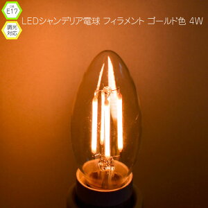 S[hF 2300K VfA 30w LED tBg d 4w E17 GW\d Ή gF PSE  AeB[N g a Be[W  CeA JtF X HX z