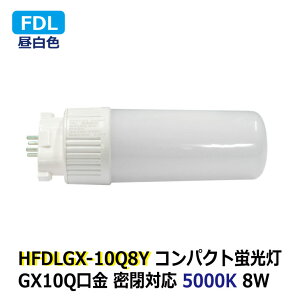 LEDRpNgu FDL GX10q d8W F 5000K FDL18W Ή ȃGl d AC100-240V ze Vbv H ItBX L ʏ gC  Ǝ{ ڋq[ h 