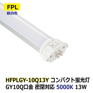 ē LEDRpNgu FPL d13W FPL32W/FPL36W/FHP32W F 5000K Ή GY10q ȃGl d AC100-240V ze Vbv H ItBX L ʏ gC  Ǝ{ 