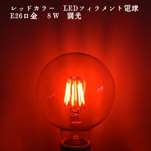 tBg {[ LED 8W E26 bhJ[ ԐF 628nm GW\d  x A[g alert [jO warning d g a  CeA JtF X HX Ɩp LED