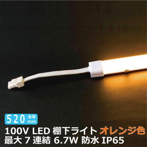 LEDICg AC100V 585nm IWF S520mm hICg d6.7w id7A AC125V 7A܂ŉ }Olbgtt hIP65 dCHsv Ɩp XCg pdR[hʔ 