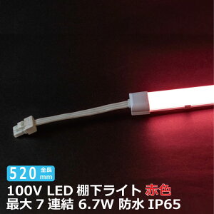 LED�I�����C�g AC100V 650nm �ԐF �S��520mm �h���I�����C�g ����d��6.7w ��i�d��7A AC125V �}�O�l�b�g��t���t �h��IP65 �d�C�H���s�v �Ɩ��p �X�������C�g ��p�d���R�[�h�ʔ� �V���b�v �V���[�P