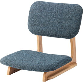 フロアチェア 座椅子 チェア チェアー イス 椅子 おしゃれ シンプル 低め ロースタイル 和風 和室 ブルー